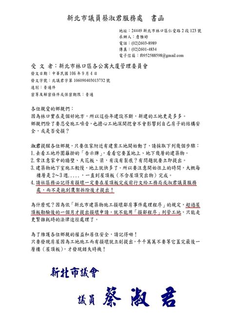 鄰損協議書範本|房屋鄰損 